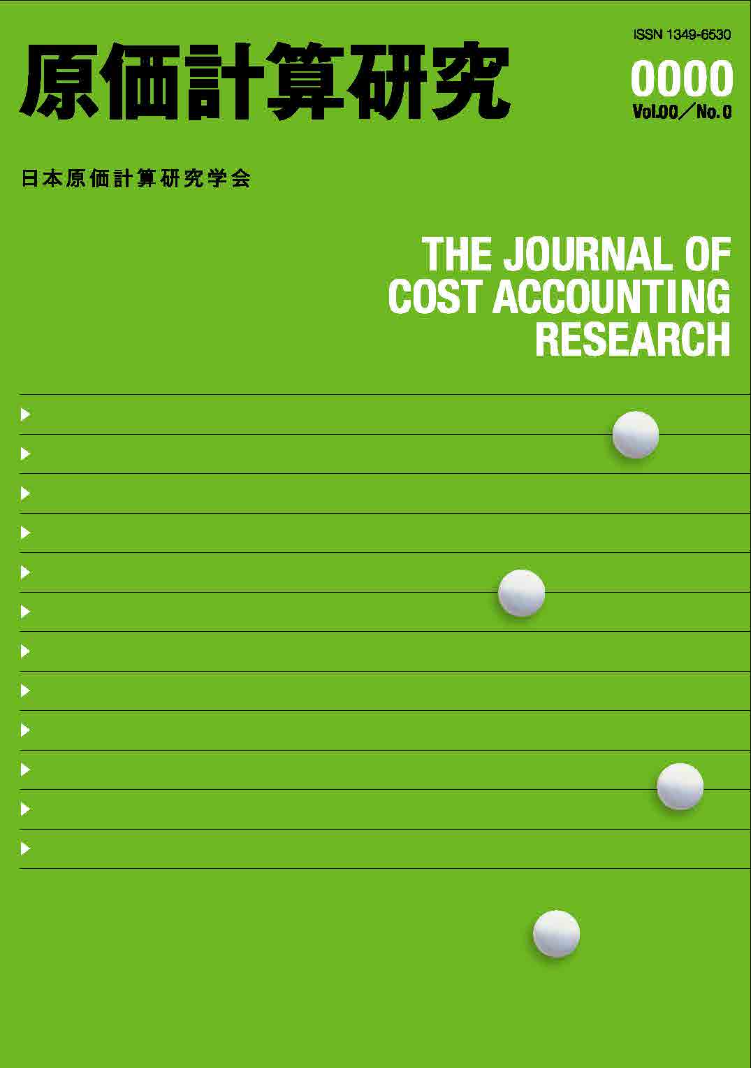 research paper for cost accounting