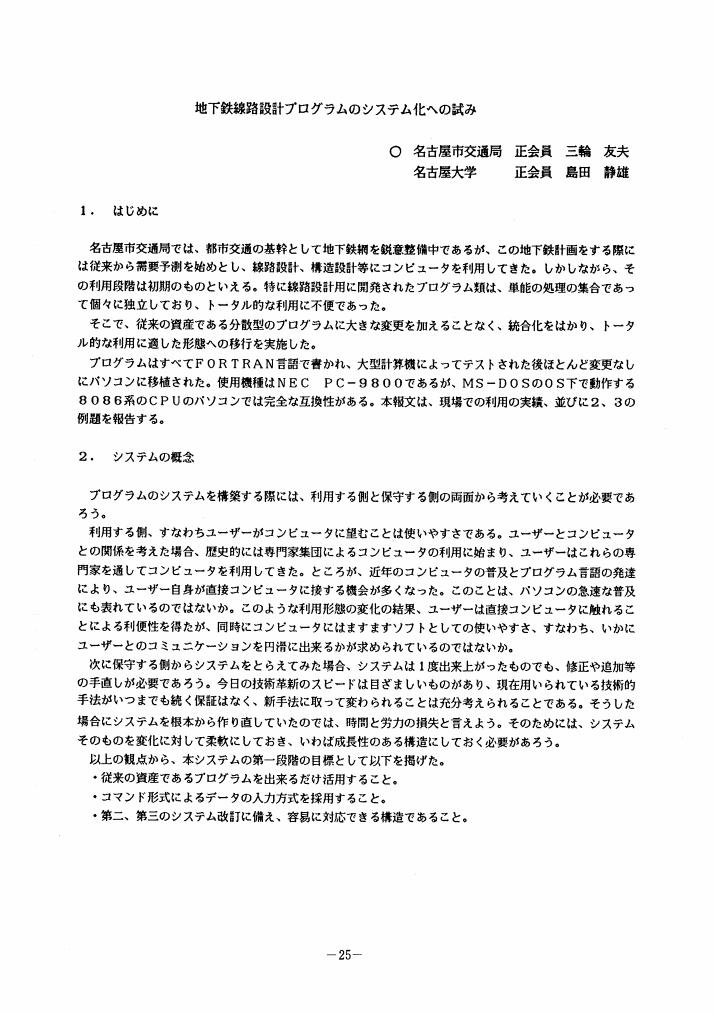 技術系専用 16年度地方公務員入庁スレ2 無断転載禁止 C 2ch